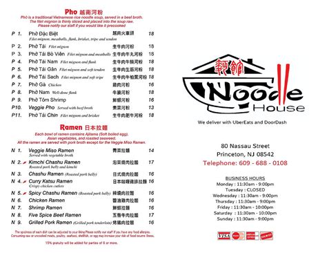 Noodle House Menu | noodlehouse