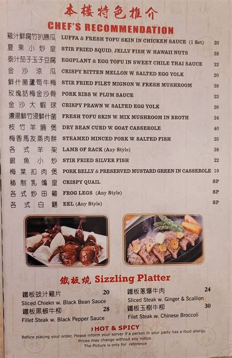 Menu at West Lake restaurant, Matawan