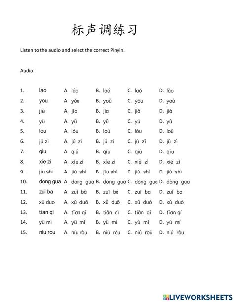 Chinese Pinyin tone practice 1 1708 | smei1227 | Live