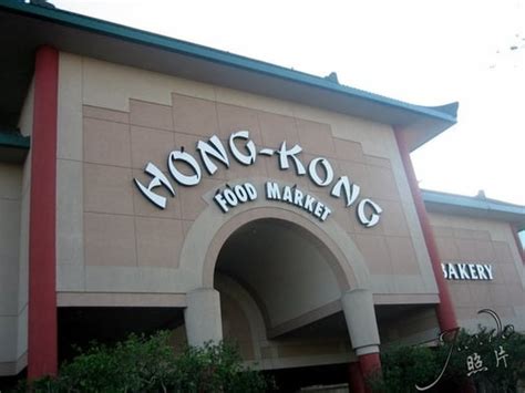 Hong Kong Food Market - Grocery - Alief - Houston, TX - Reviews - Photos - Yelp