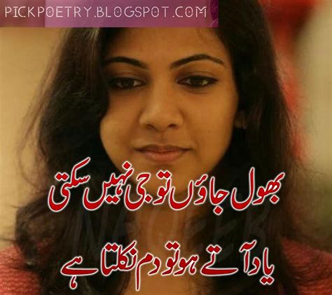 Yaad Poetry 2 Lines With Images | Best Urdu Poetry Pics and Quotes Photos