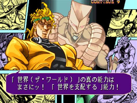 File:HFTF DIO 11.png - JoJo's Bizarre Encyclopedia | JoJo Wiki