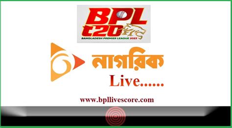 BPL T20 Live Telecast on Nagorik Tv Channels Today Match