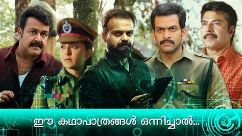 Best Malayalam crime thriller Films of last decade | Top 10 best suspense thrillers in Malayalam ...