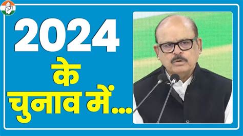 Tariq Anwar ने 2024 में होने वाले चुनाव, और Congress की तैयारी को लेकर क्या कहा, सुनिए... - YouTube