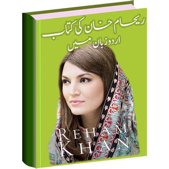 Reham Khan's Book in Urdu for Android - APK Download