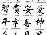 57 Chinese martial arts and symbols ideas | chinese martial arts, martial arts, martial