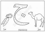 Letters Of The Arabic Alphabet Coloring Pages – Islamic Comics sketch template
