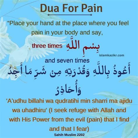 Dua For Pain Relief in Body {Duas From Hadith}