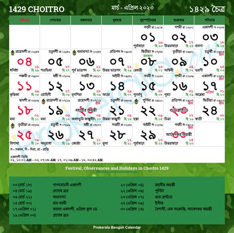 Calendar 2024 English And Bengali - Calendar 2024 Ireland Printable