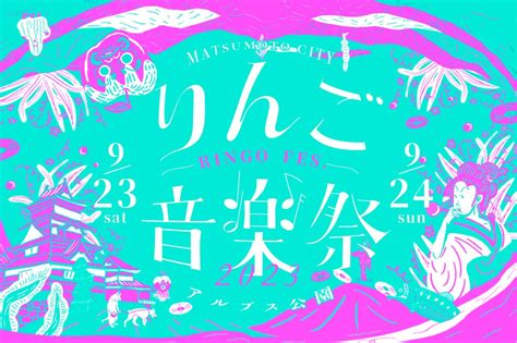 Nagano Matsumoto’s Ringo Music Festival 2023 added 32 more artists; Dengaryu, Jinmenusagi, BAKU ...