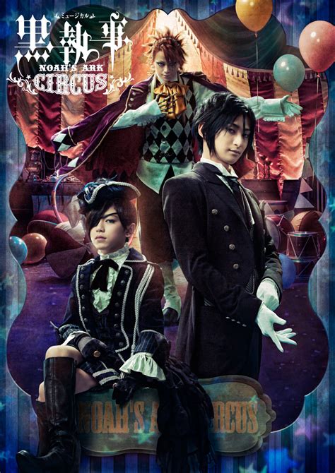 4th Black Butler Musical Adapts Manga's Circus Arc - News - Anime News ...