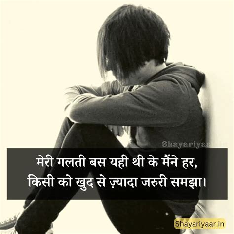 Best Sad Shayari In Hindi | 1000+ सैड शायरी हिंदी में