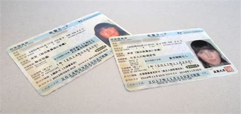 Japan Id Card