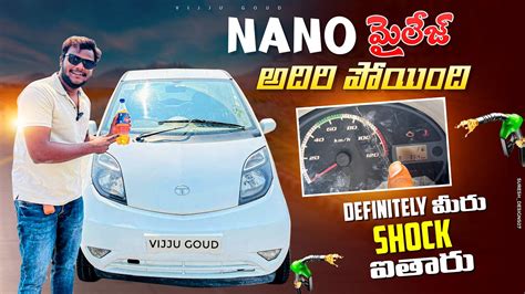 Nano Car మైలేజ్ అదిరి పోయింది ! Definitely మీరు shock ఐతారు ...