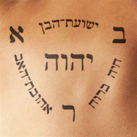 Hebrew characters tattoo | Hebrew tattoo, Tattoo quotes, Hebrew quotes