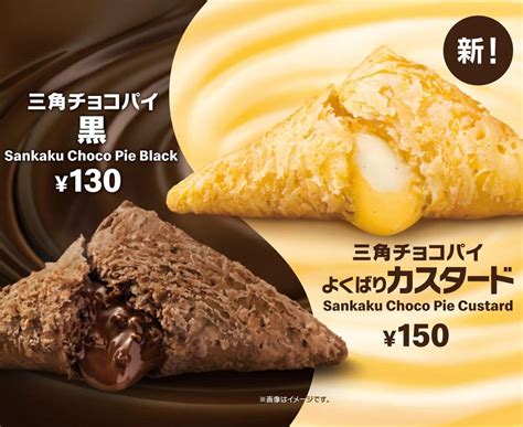 Only In Japan: 10 Exclusive Items on Japan’s McDonald’s Menu — sabukaru