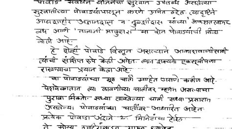 Marathi Theva: Oldest Powada on Record - AfzalkhanVadh