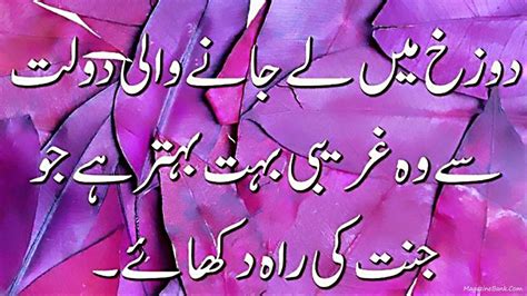 Sad Love Quotes Images In Urdu | Love Quotes Images