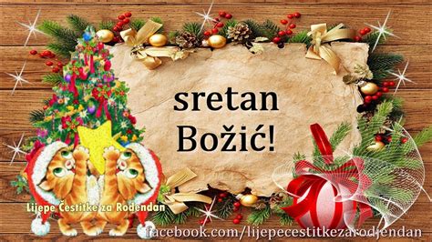 Cestitke Za Sretan Bozic | čestitke za rođendan 2018