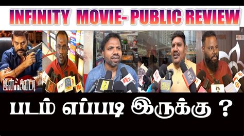 INFINITY TAMIL MOVIE | PUBLIC REVIEW | - YouTube