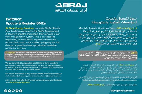 Abraj Energy Services on Twitter: "#SMEs (Riyada Card holders) are welcome to join #Abraj_Energy ...