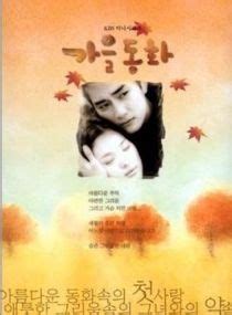 Autumn Tale (With images) | Korean drama, Korean drama online, Korean ...