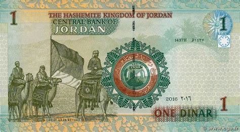 1 Dinar JORDAN 2016 P.34h b80_0094 Banknotes