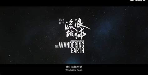 The Wandering Earth Trailer (2019)