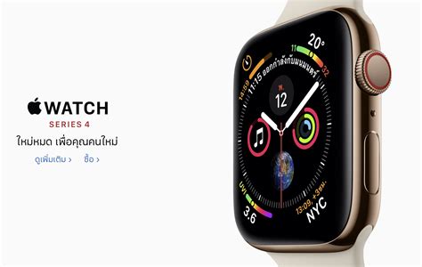 ราคาและโปร Apple Watch Series 4 GPS Cellular จาก Apple, True, AIS, dtac