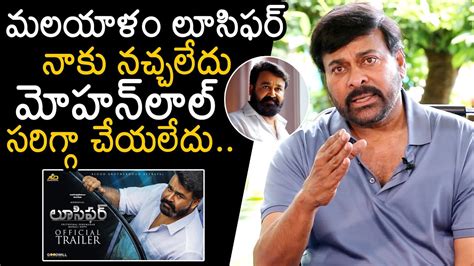 Megastar Chiranjeevi SH0CKING Comments On Mohan Lal | Lucifer Movie | Godfather | News Buzz ...