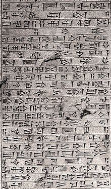 Akkadian language - Wikipedia