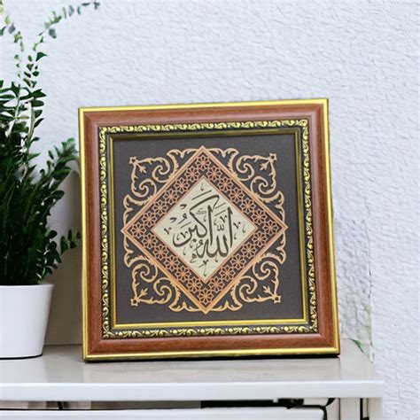 Islamic calligraphy art , " الله اکبر " Calligraphy frame