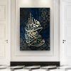 Modern Islamic Wall Art Pictures Canvas Painting Arabic Calligraphy Prints and Posters for ...