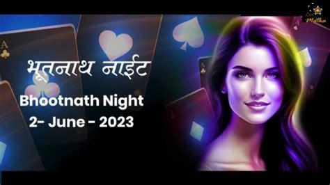 02 June BHOOTNATH NIGHT | BHOOTNATH NIGHT SINGLE OPEN | BHOOTNATH NIGHT ...