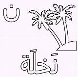 43  Clever Image Alif Coloring Page / Arabic Alphabet For Kids sketch template