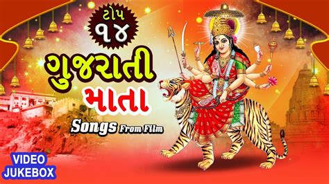 Top 14 Gujarati Mata Songs From Film | Traditional Hit Navratri Garba ...