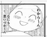 「普段はデジタル版で読んでる�ど「いとしのムーコ」が最終回なので�誌買ってきた 」春原ロビンソンの漫画 sketch template