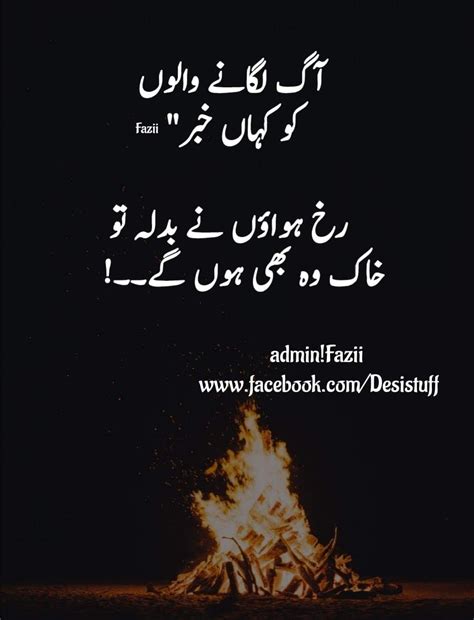 Pin on Urdu Quot€s & ¶oetryy | Urdu funny quotes, Funny quotes, Quotations