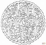 Printable Islamic Coloring Pages For Kids Sketch Page sketch template
