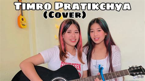 || TIMRO PRATIKSHA || Shallum Lama || Female cover || Sophu & Kushum || - YouTube