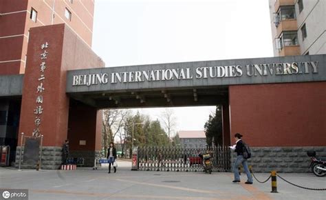 Beijing Foreign Studies University | GetEducation.co.th