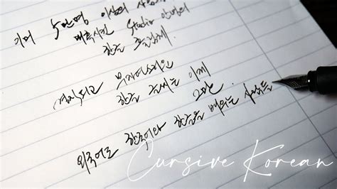 Cursive Korean Alphabet | Download Printable Cursive Alphabet Free!