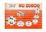 [PDF] MATCHSTICK MODELS AND OTHER SCIENCE EXPERIMENTS - KANNADA ...