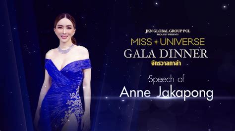 Speech of Anne Jakapong | Miss Universe Gala Dinner จักรวาลกาล่า [FULL] | #แอนจักรพงษ์ ...