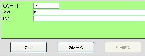 Japanese Input: Detecting Half-Width (Han Kaku) Characters | Lysender's ...