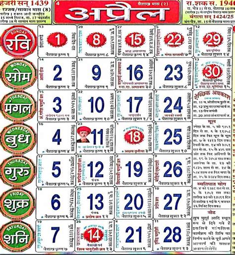 Hindu Calendar April 2024 Pdf Latest Top The Best List of - Monthly ...