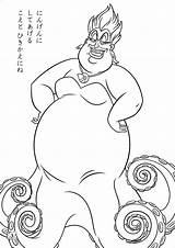 Ursula Coloring Pages  Free Printable Coloring For Kids sketch template