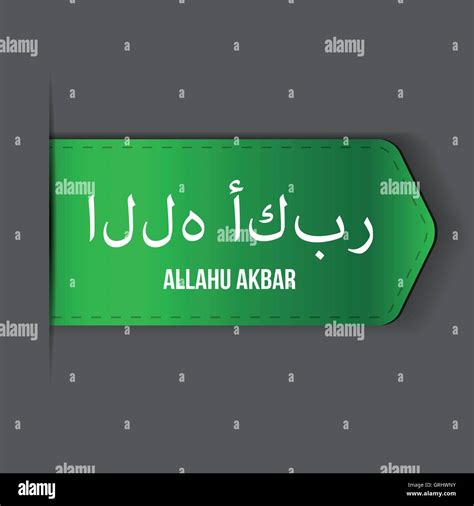 islamic calligraphy allahu akbar in arabic