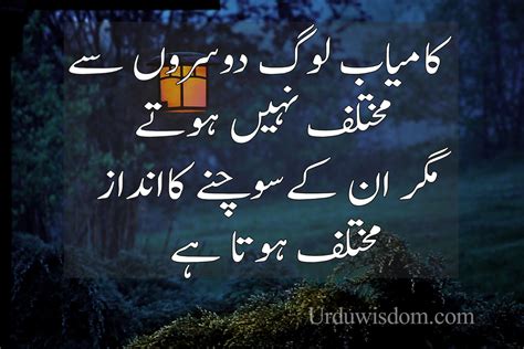 Top 100 Best Motivational Quotes In Urdu | Motivational Quotes In Urdu ...